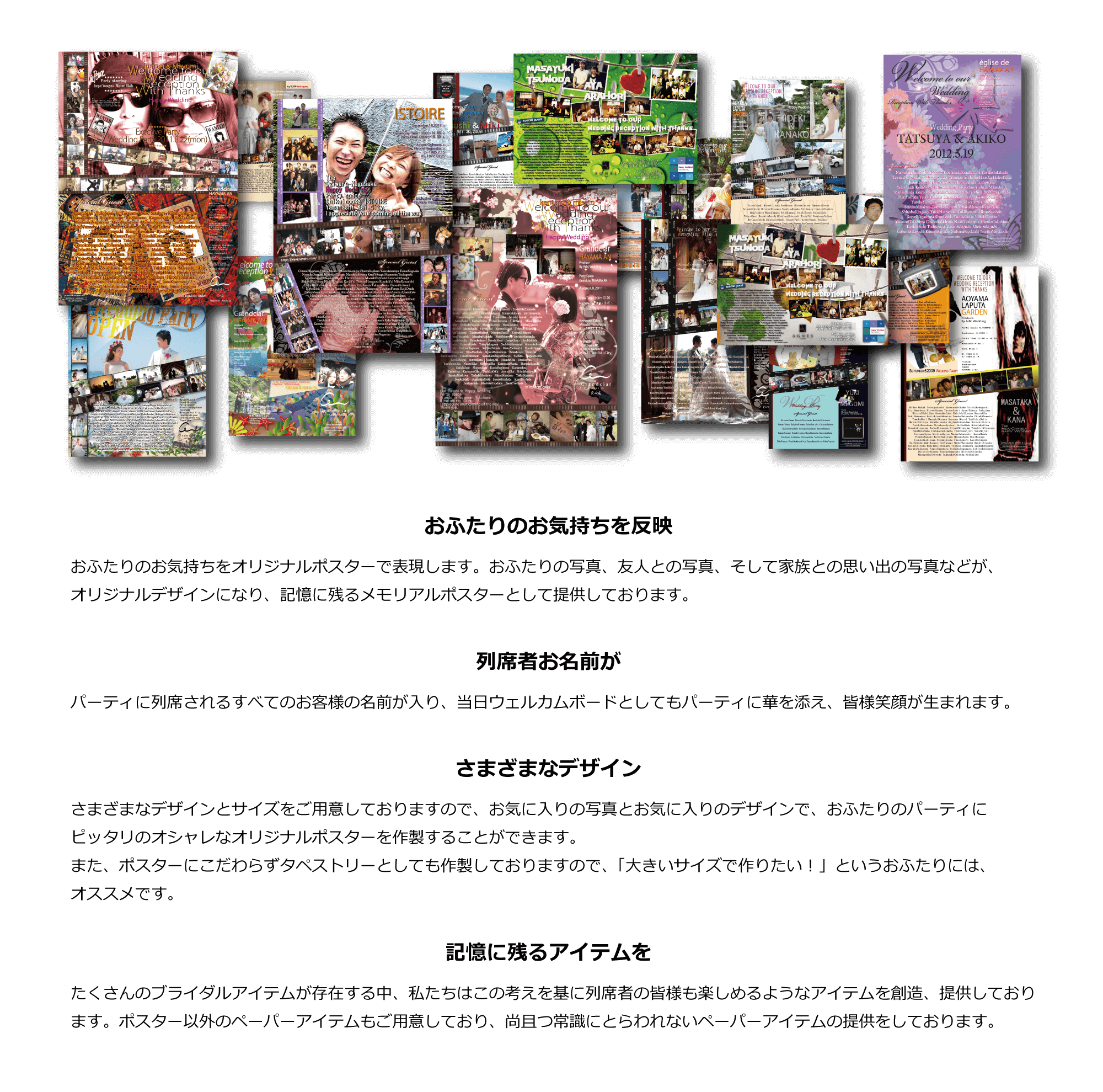 オリジナルポスター 